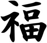 Immer diese Japaner!